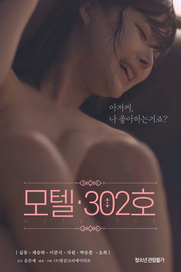 [18+] Motel 302 (2022) Korean Movie HDRip download full movie